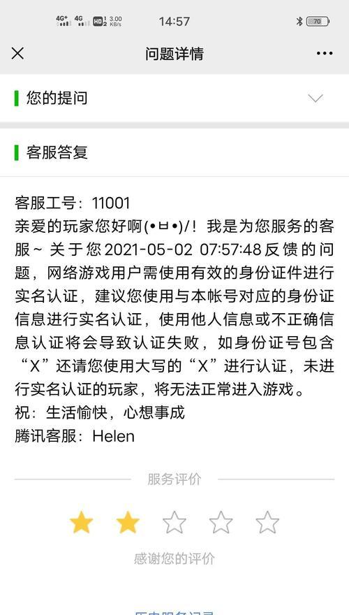 王者荣耀更换绑定电话流程是什么？