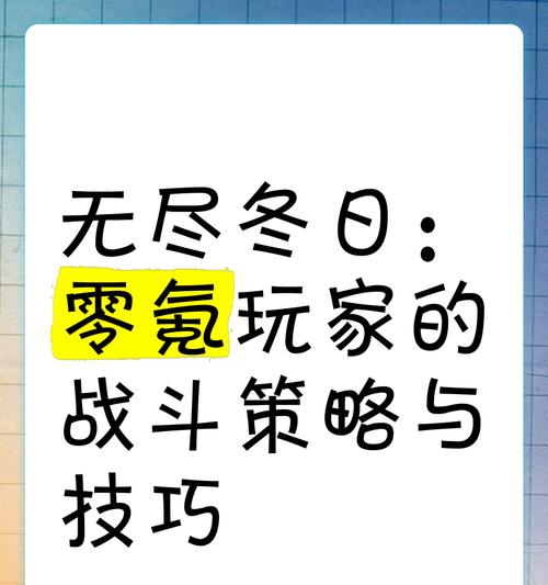 洛克王国压轴上场战斗技巧是什么？如何应对？