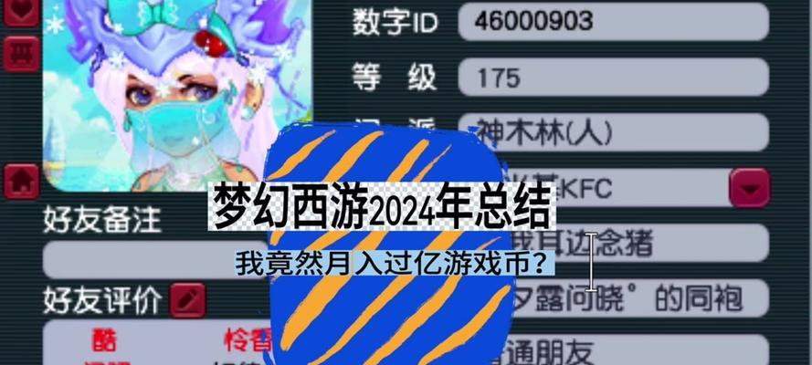 梦幻西游中需要投入多少资金？投入资金的回报如何？