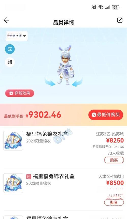 梦幻西游中需要投入多少资金？投入资金的回报如何？