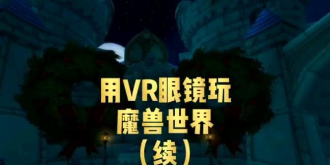 魔兽世界眼镜摘不下来怎么办？