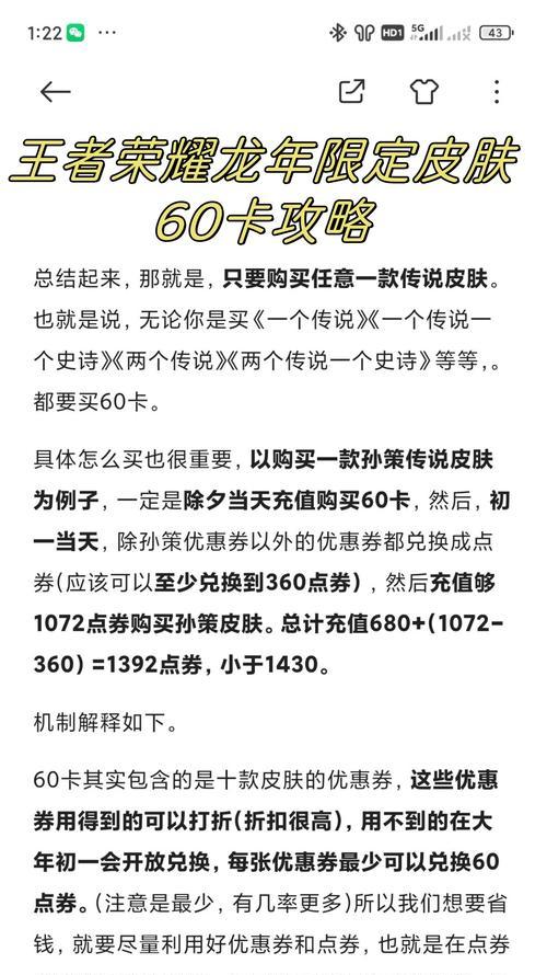 王者荣耀敖隐皮肤多少钱一个？购买敖隐皮肤的步骤是什么？