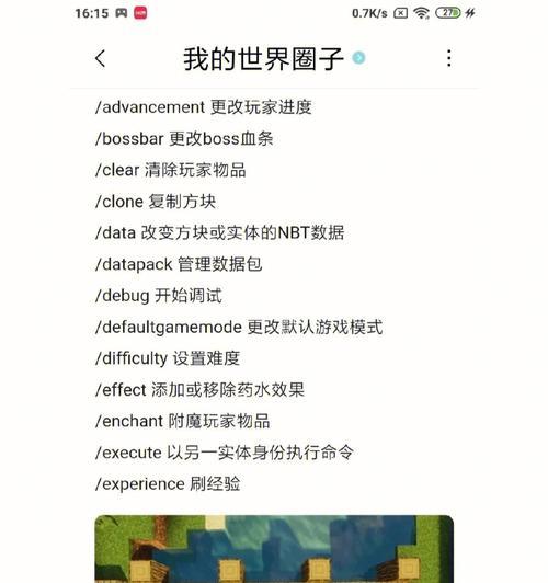 我的世界命令方块怎么使用？有哪些常用命令？