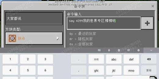 我的世界命令方块怎么使用？有哪些常用命令？