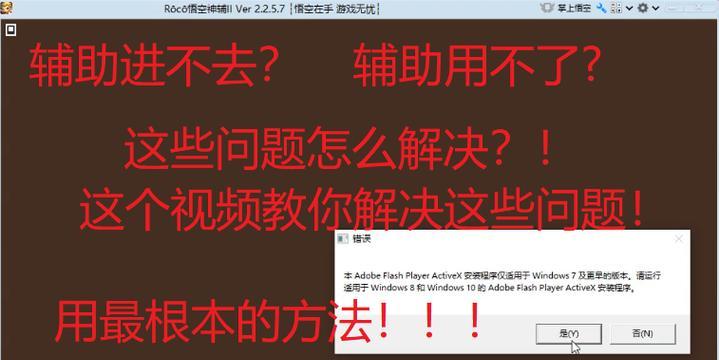 洛克王国卡顿解决方法？如何解决洛克王国卡的问题？