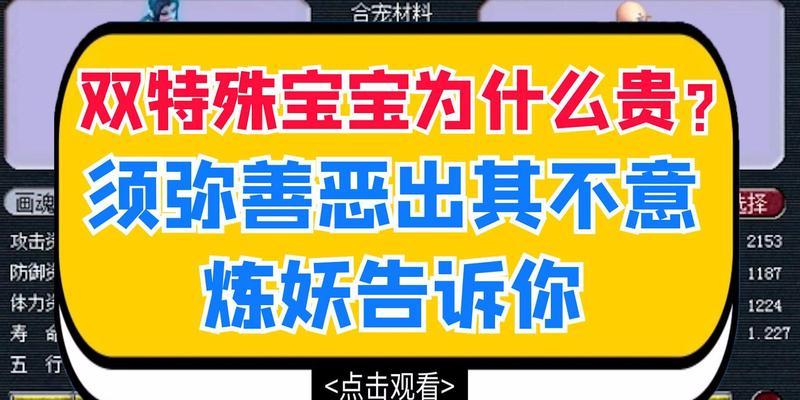 梦幻西游4技能善恶宝宝打书技巧是什么？