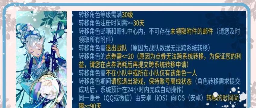 王者荣耀转区时会有什么提示？转区后会有什么变化？