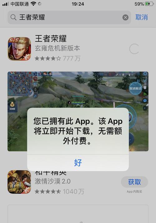 iphone怎么冲王者荣耀？充值流程是什么？