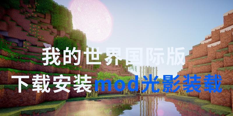 我的世界变形mod安装后如何激活？使用变形mod有哪些技巧？