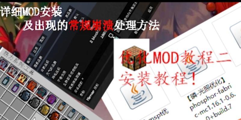 我的世界变形mod安装后如何激活？使用变形mod有哪些技巧？