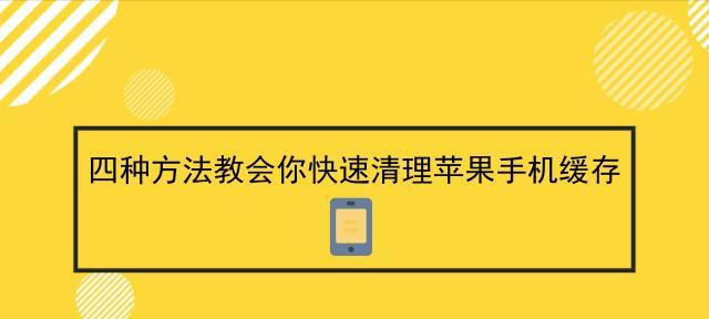 王者荣耀清除缓存的步骤是什么？