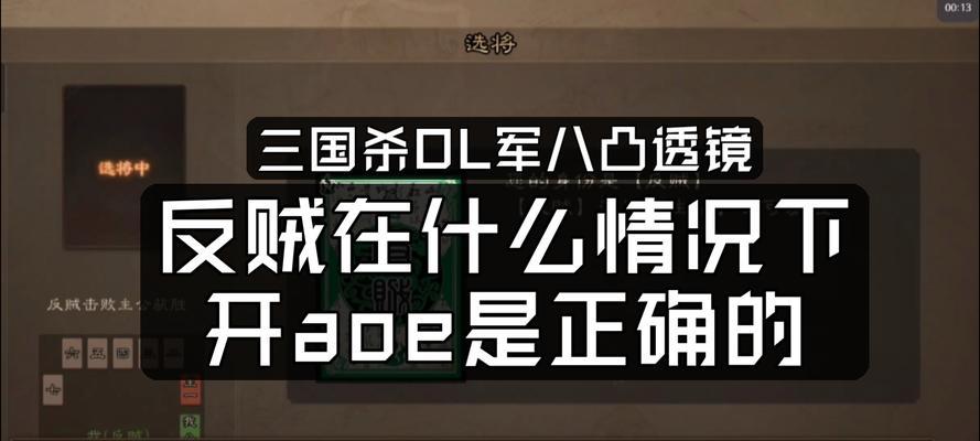 三国杀中反贼角色应该怎么打？反贼的策略和技巧有哪些？