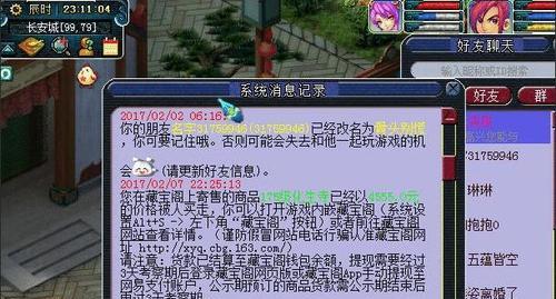 《梦幻西游》中丢失账号怎么办？如何找回或申诉？