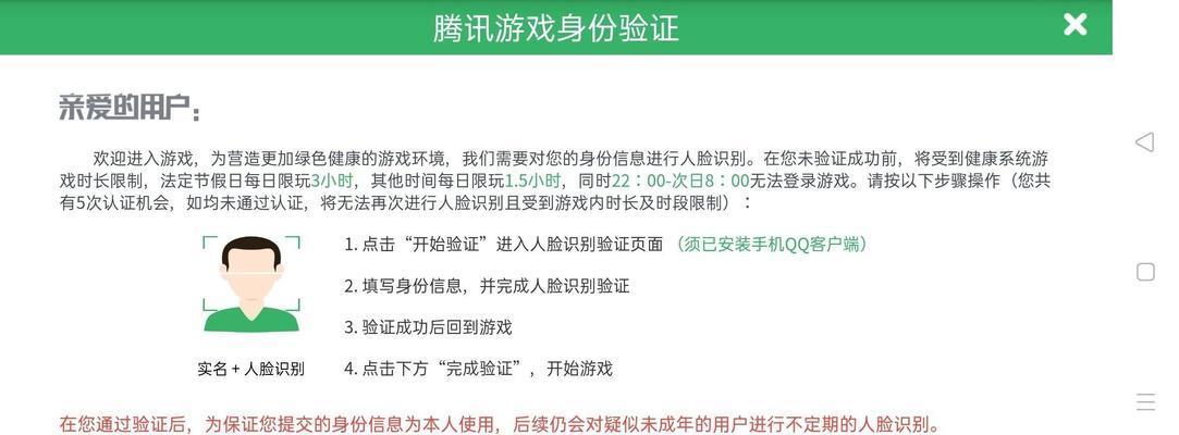 查看王者荣耀实名认证的步骤是什么？