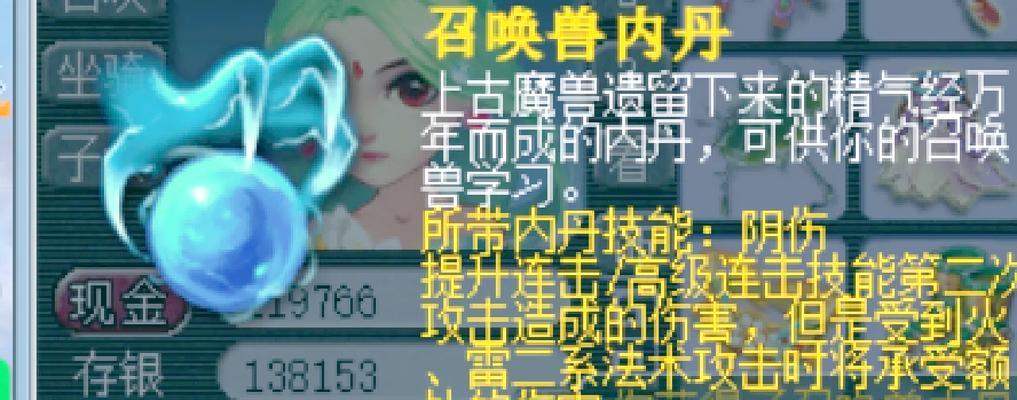 梦幻西游内丹学习方法是什么？如何快速掌握内丹技能？